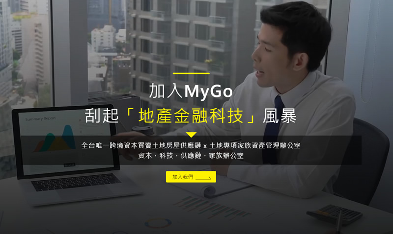 MyGo職缺